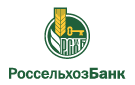 Банк Россельхозбанк в Новой Малыкле
